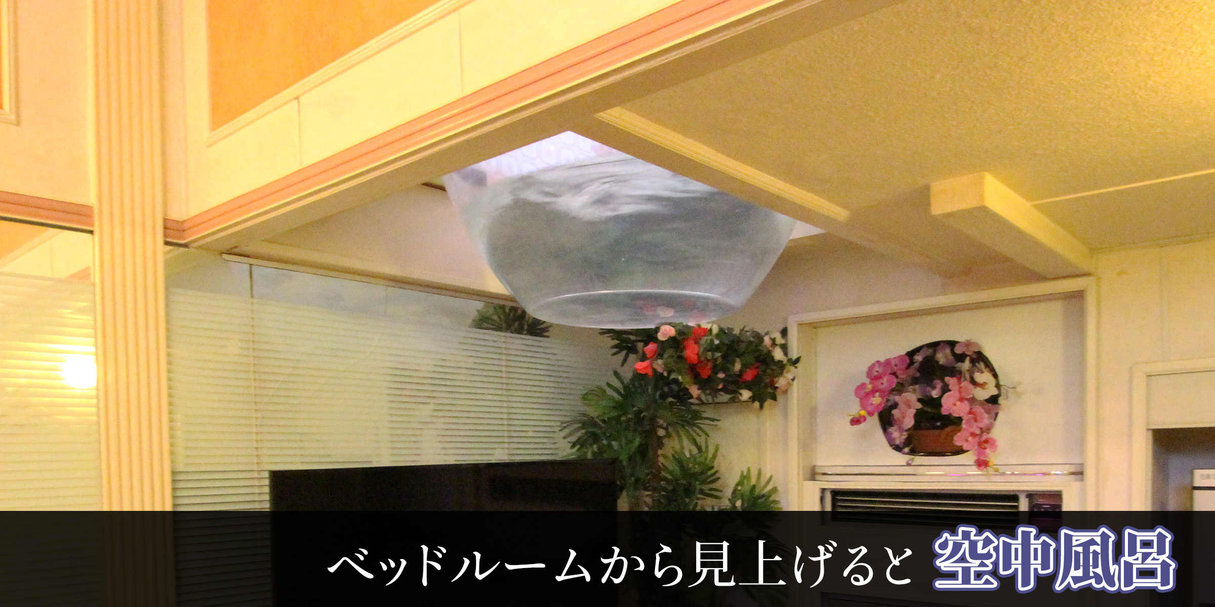 土浦のホテル サライの客室